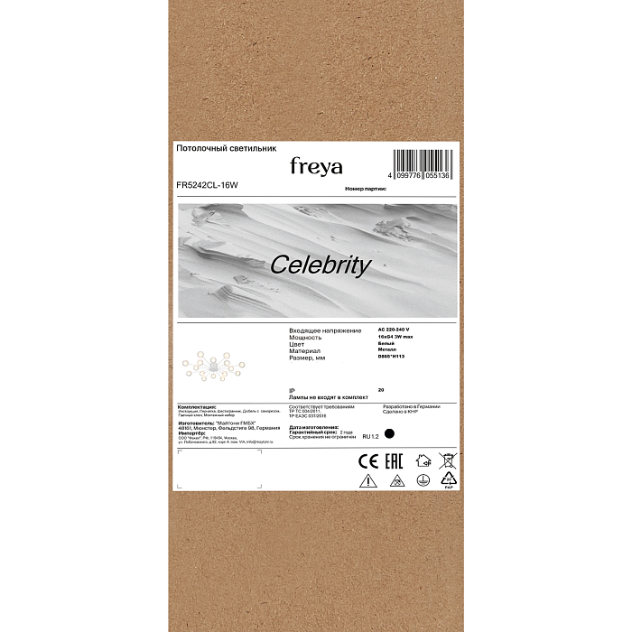 Freya FR5242CL-16W