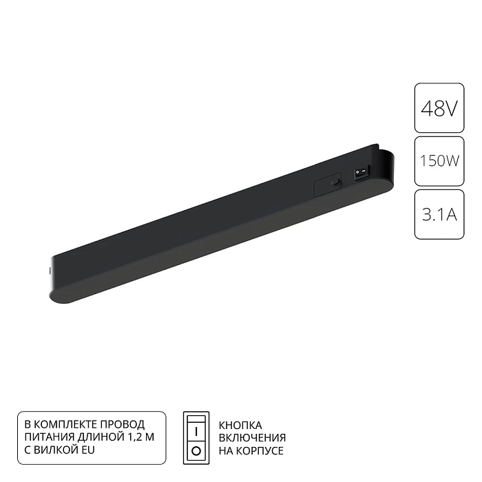 Трековая система ARTE LAMP A614206